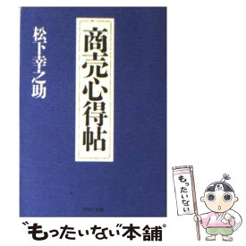 楽天市場 商売心得帖の通販 楽天市場 商売心得帖の通販