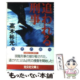 楽天市場 連合艦隊ついに勝つの通販