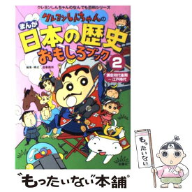 楽天市場 Wii クレヨンしんちゃんの通販