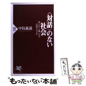 楽天市場 我と汝対話の通販 楽天市場 我と汝対話の通販