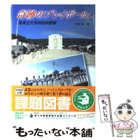 楽天市場 奇跡のプレイボールの通販