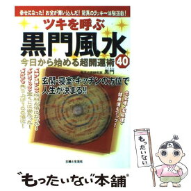 楽天市場 黒門の通販