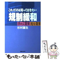 楽天市場】杉村富生の通販 