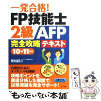 楽天市場】前田信弘 fpの通販 