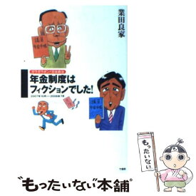 楽天市場 ガラガラポンの通販
