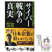 楽天市場】ゼロデイ米中露サイバー戦争が世界を破壊するの通販
