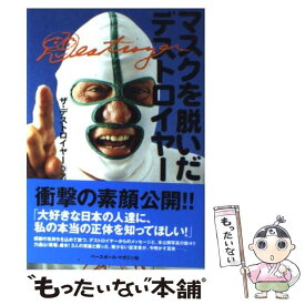 楽天市場 マスク デストロイヤーの通販 楽天市場 マスク デストロイヤーの通販