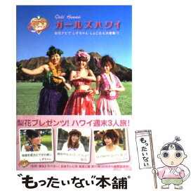 楽天市場 ガールズハワイの通販