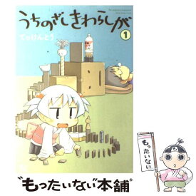 楽天市場 てっけんとうの通販