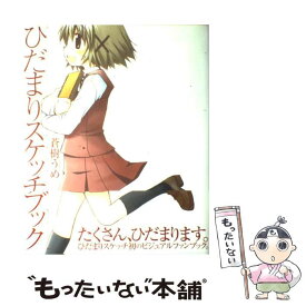 楽天市場 メール便 芳文社 まんがタイムkrコミックス 青年 コミック 本 雑誌 コミックの通販