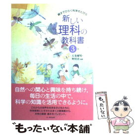 楽天市場 小学5年 理科 教科書の通販