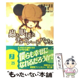 楽天市場 三月まうすの通販 楽天市場 三月まうすの通販
