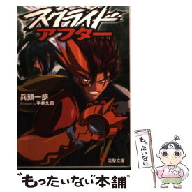 楽天市場 スクライド アフター 完全版の通販