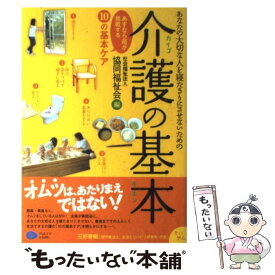 楽天市場 10の基本ケアの通販