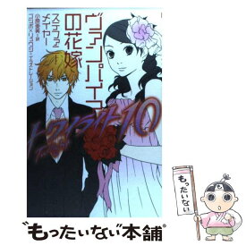 楽天市場 トワイライト3 小説 中古の通販 楽天市場 トワイライト3 小説 中古の通販