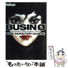 楽天市場 Busin 攻略本の通販