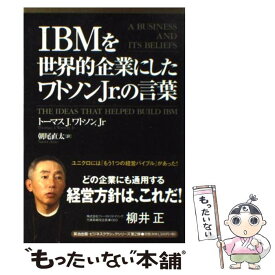 楽天市場 Ibm ワトソンの通販