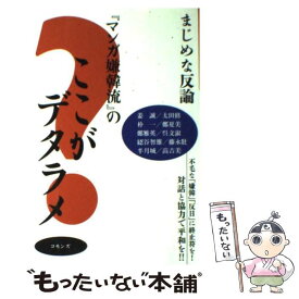 楽天市場 日本書紀 古事記 漫画の通販