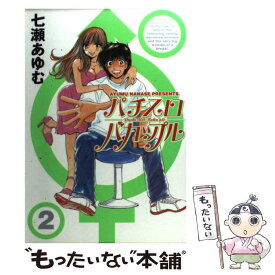 楽天市場 七瀬あゆむ 画像の通販