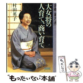 楽天市場 村田英子の通販