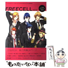 【中古】 FREECELL特別号 / 著訳編者表示なし / プレビジョン [ムック]【メール便送料無料】【あす楽対応】