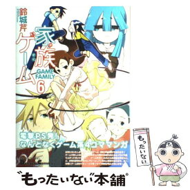 楽天市場 家族ゲーム コミックの通販