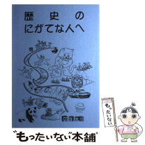楽天市場】理社出版の通販