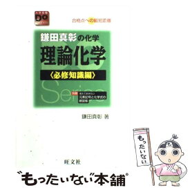 楽天市場 鎌田 福間化学の通販