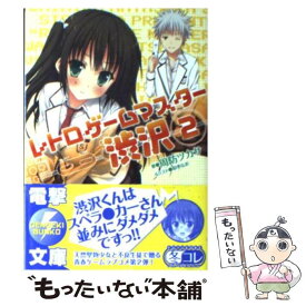 楽天市場 レトロ ライトノベル 本 雑誌 コミック の通販 楽天市場 レトロ ライトノベル 本 雑誌 コミック の通販