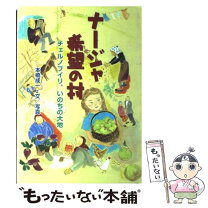 楽天市場】希望の白樺 本の通販 