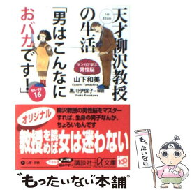楽天市場 マンガでわかる 男の通販 楽天市場 マンガでわかる 男の通販