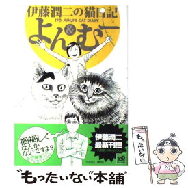 楽天市場 よん むーの通販