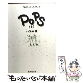 楽天市場 いくえみ綾 Pops 3の通販 楽天市場 いくえみ綾 Pops 3の通販