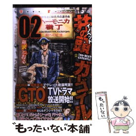 楽天市場 藤沢とおる Gt Rの通販