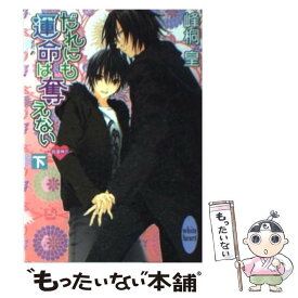 楽天市場 如月水の通販