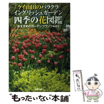 楽天市場】ガーデン ローズ カレンダーの通販 