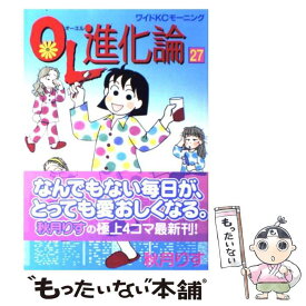 楽天市場 Ol進化論27の通販 楽天市場 Ol進化論27の通販
