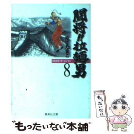 楽天市場 ゆでたまご 闘将 拉麺男の通販