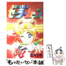 楽天市場 セーラームーン 中古の通販
