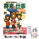 【中学生・高校生向け職業調べ】10代で読むべき！将来の職業や夢を考えられる、おすすめ本は？