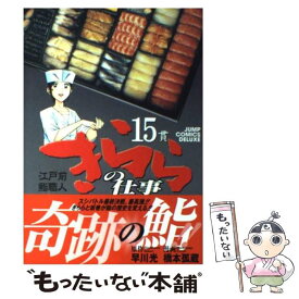 楽天市場 きららの仕事 ワールドバトルの通販