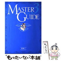 楽天市場】遊戯王 マスター ガイド 3の通販