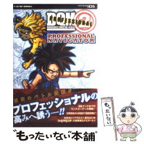 楽天市場】ドラゴンクエストモンスターズ ジョーカー2 
