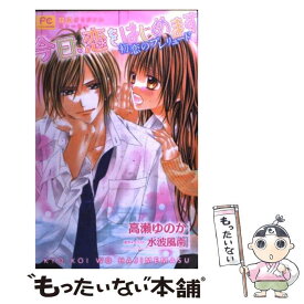 楽天市場 高瀬ゆのか 小説の通販