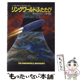 楽天市場 リングワールド ニーヴンの通販