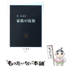 楽天市場 燃えよ剣 新書の通販