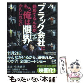 楽天市場 ブラック会社に 本 雑誌 コミック の通販