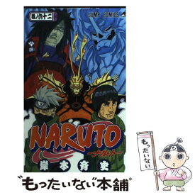 楽天市場 ナルト中古62巻の通販
