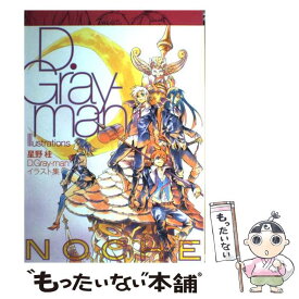 楽天市場 D Gray Man 中古の通販