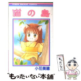 楽天市場 小花 美穂の通販 楽天市場 小花 美穂の通販